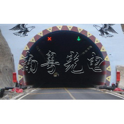 文兴隧道